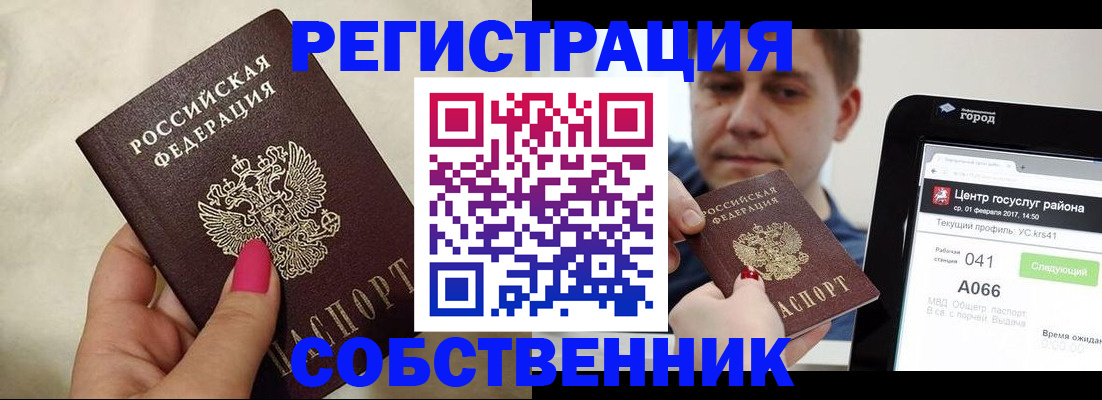 регистрация для дет. сада в Нарткале