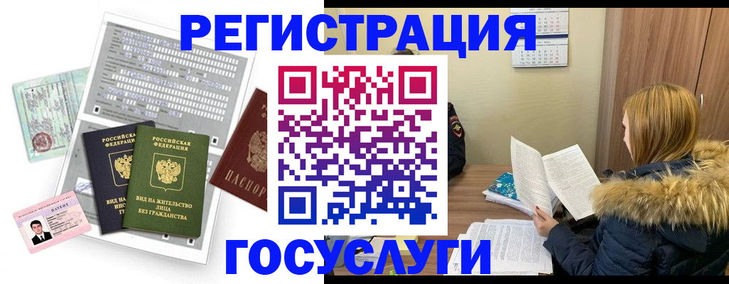 временная регистрация законно в Нарткале