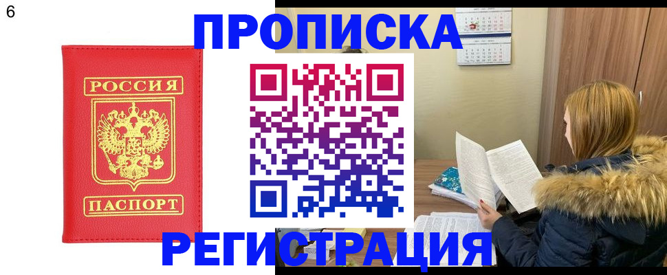 прописка для кредита в Нарткале