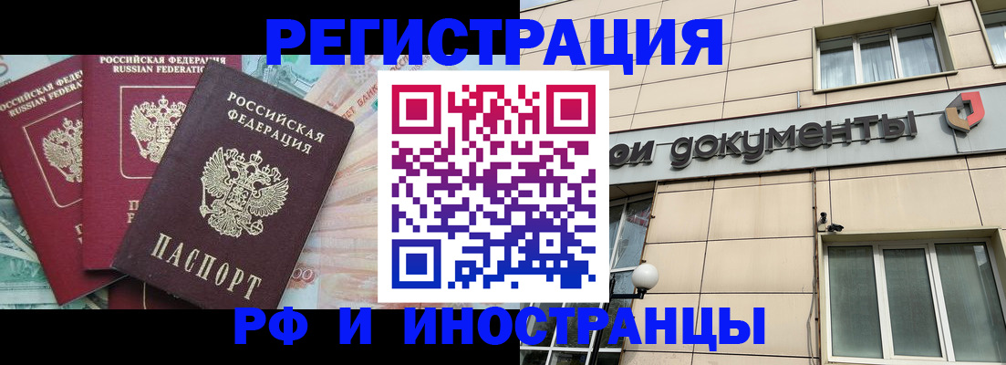 регистрация в Нарткале